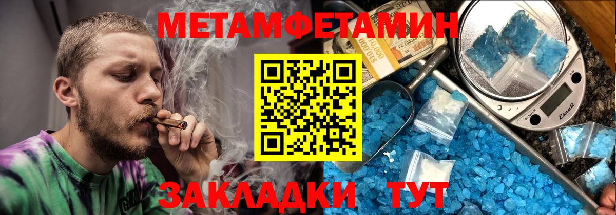 Амфетамин Premium  Вход с VPN  Рыбинск 