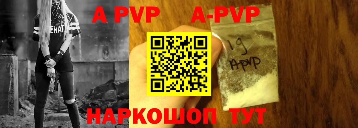 Alfa_PVP Соль Рыбинск