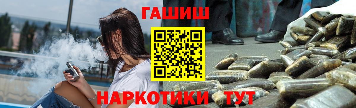 Гашиш ice o lator Рыбинск