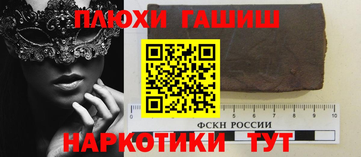 где найти   Вход с VPN  Рыбинск  ГАШИШ Premium  ГАШ 40% ТГК  ГАШИШ 