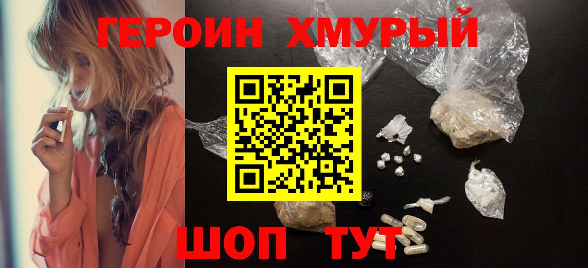 Рыбинск  Героин VHQ  Вход с VPN 
