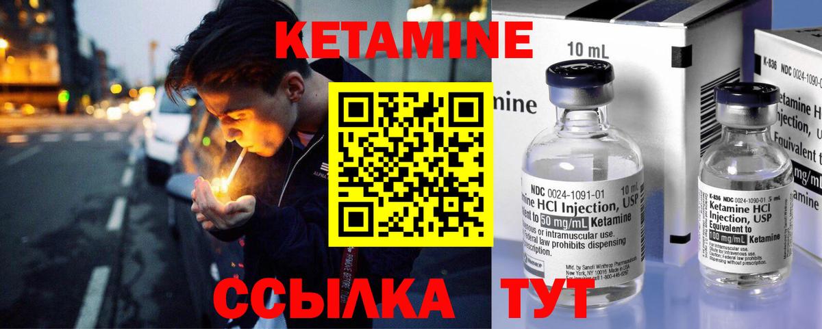 Рыбинск  Кетамин ketamine  КЕТАМИН ketamine  Вход с VPN 