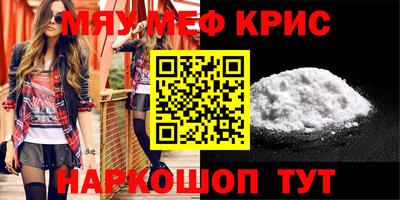 спайс Обнинск