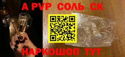спайс Обнинск