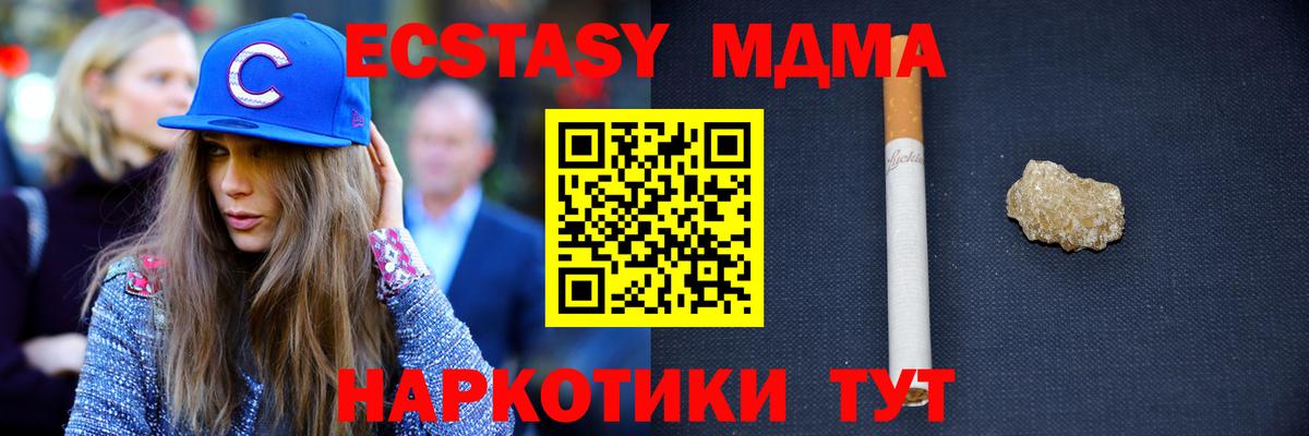 MDMA  МДМА кристаллы  Вход с VPN  МДМА кристаллы  Рыбинск 
