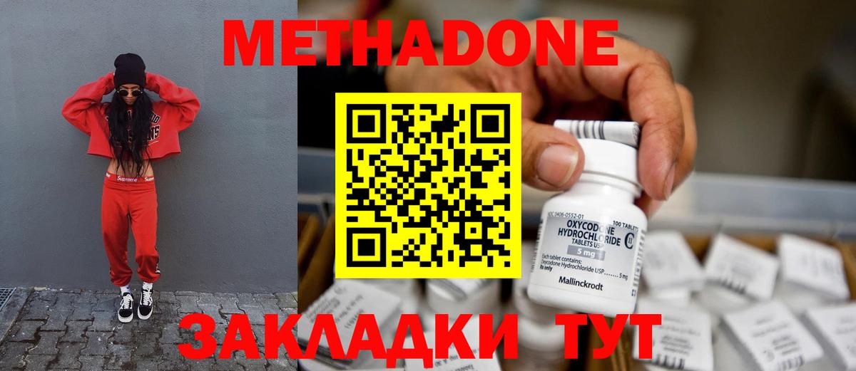 Рыбинск  Метадон methadone  Вход с VPN  МЕТАДОН белоснежный 