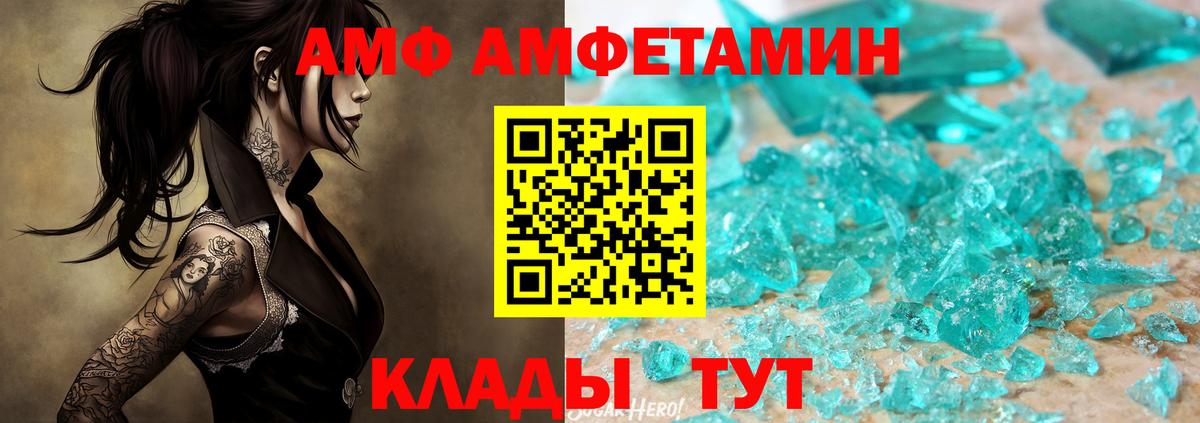 Рыбинск  МЕТАМФЕТАМИН Methamphetamine  Вход с VPN  Первитин  МЕТАМФЕТАМИН Methamphetamine 