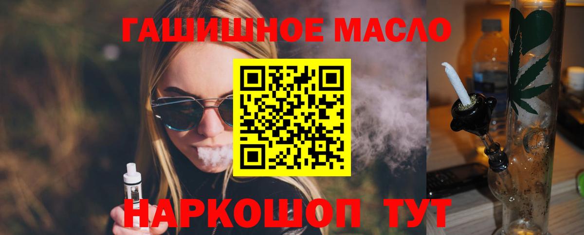 Дистиллят ТГК жижа Рыбинск