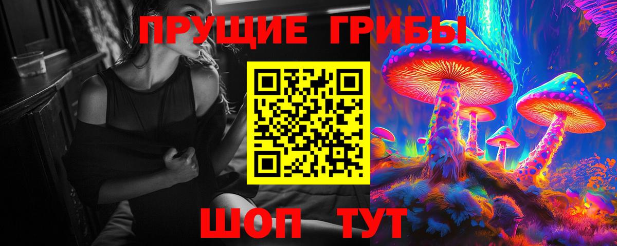 Псилоцибиновые грибы Cubensis  Вход с VPN  Рыбинск  Галлюциногенные грибы Magic Shrooms 
