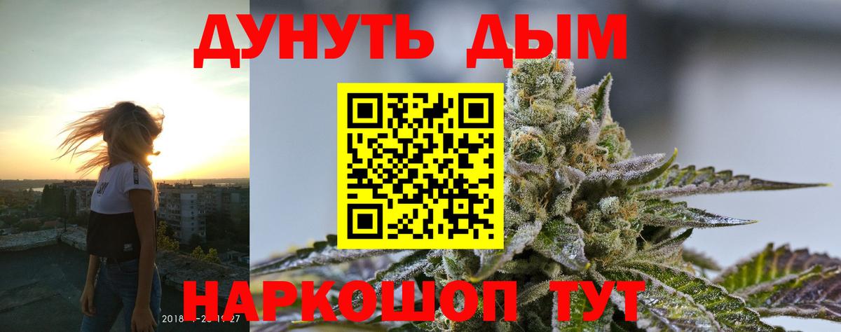 МАРИХУАНА семена Рыбинск